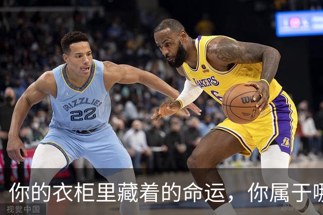 你的衣柜里藏着的命运，你属于哪一种？